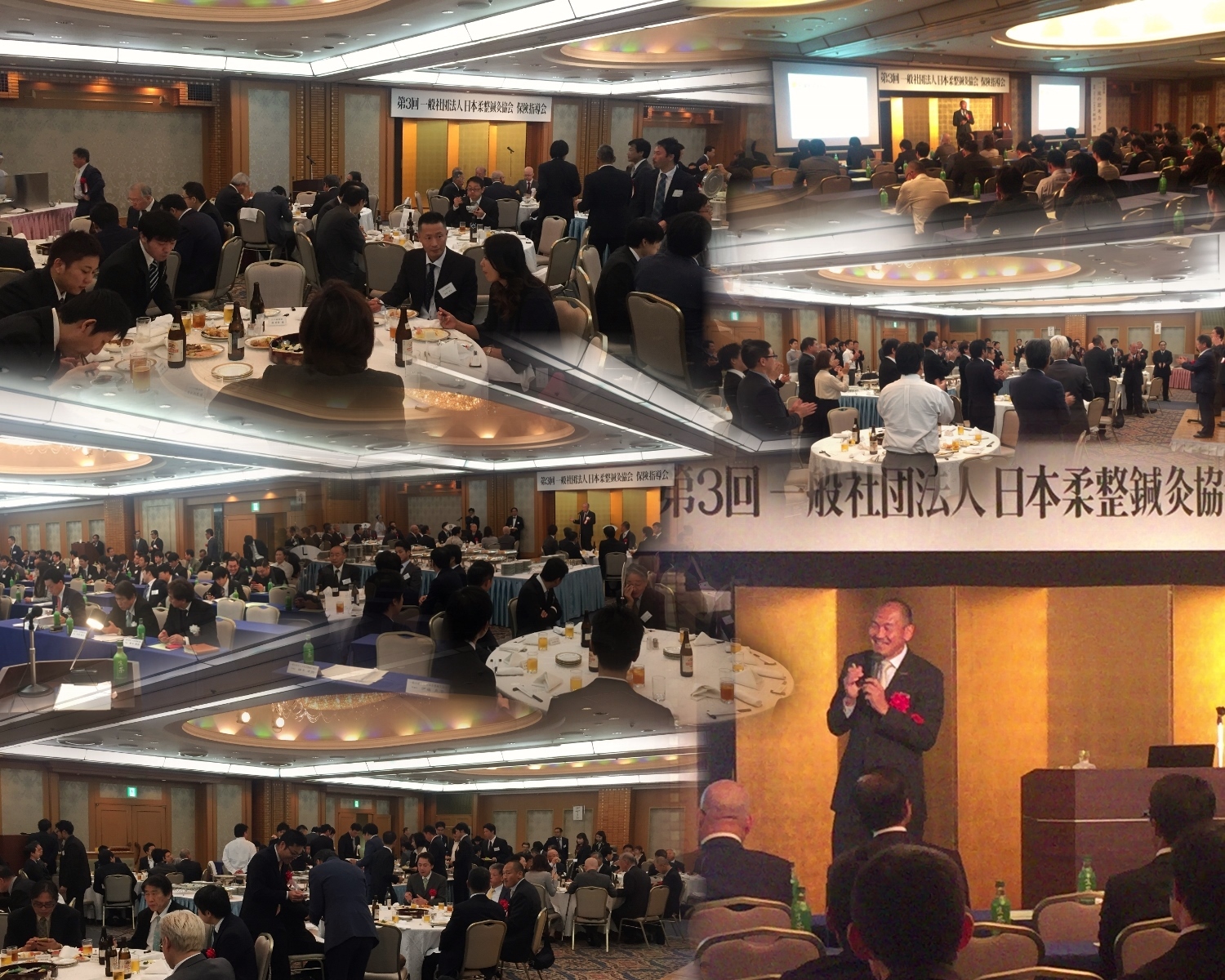 第３回一般社団法人日本柔整鍼灸協会　保険指導会開催